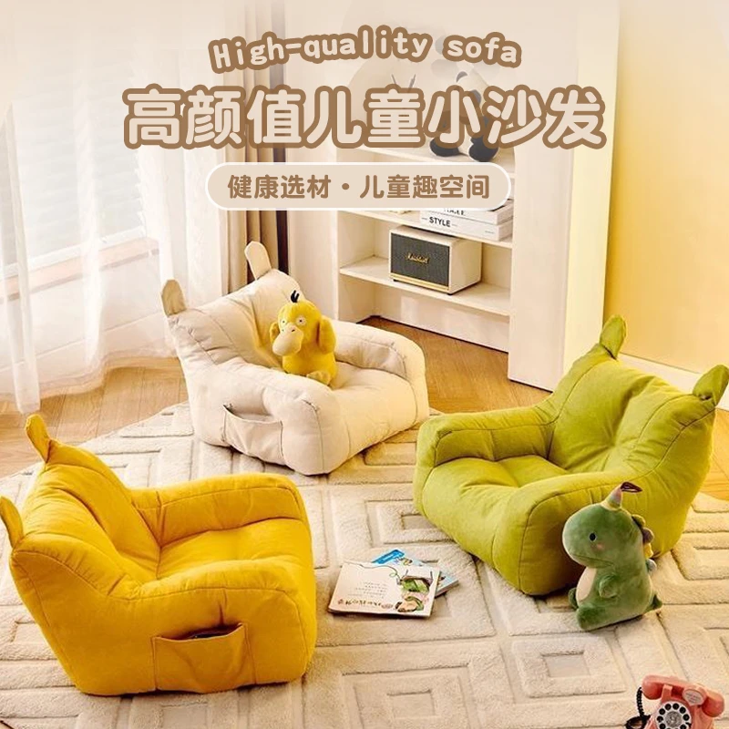 儿童小沙发可爱沙发椅宝宝阅读角小孩男女孩沙发家用可爱客厅懒人
