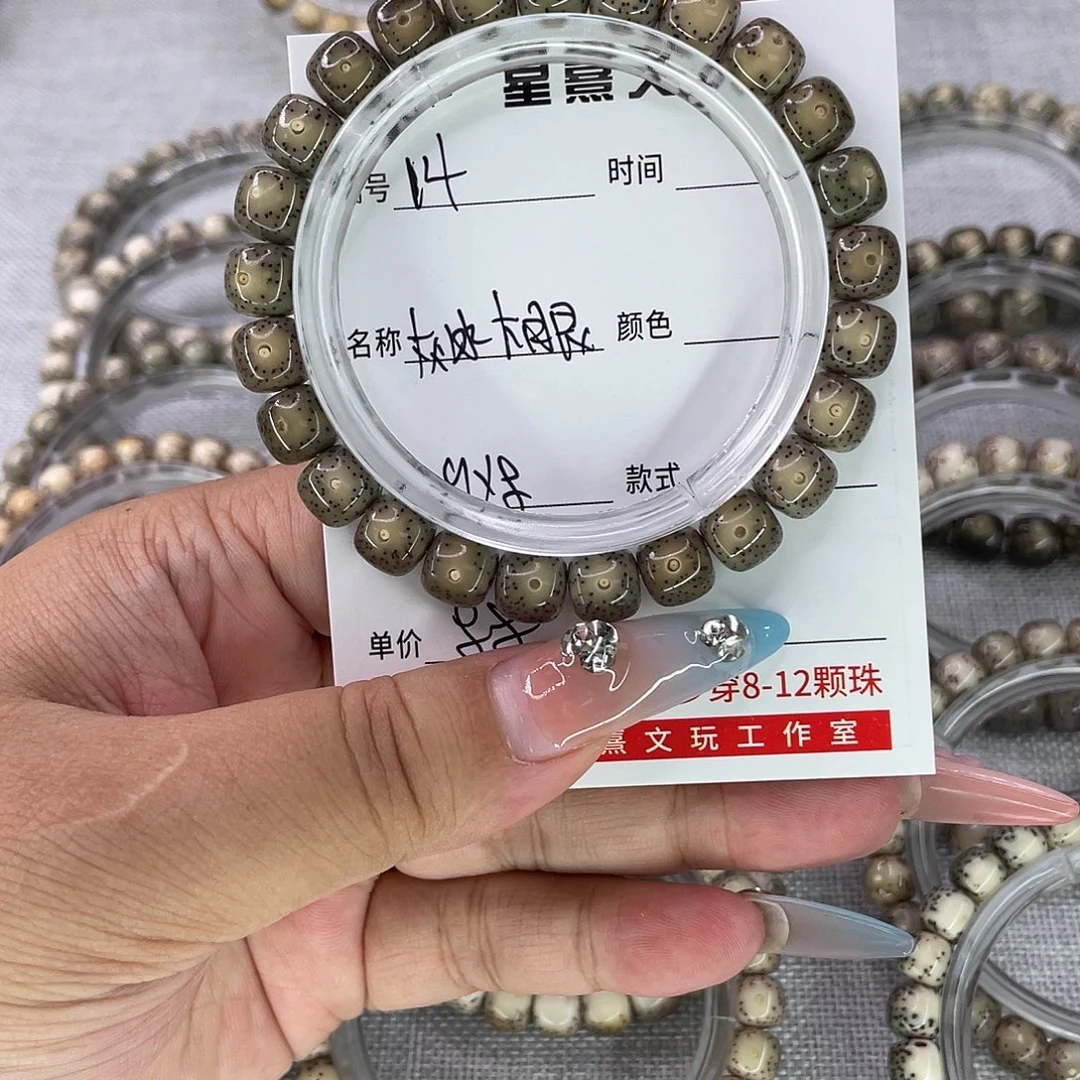 放****星月菩提手串14灰冰大眼