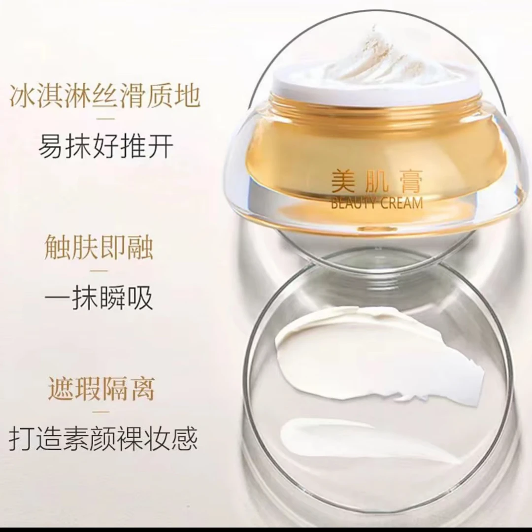 赛蜜儿李氏明心美肌膏