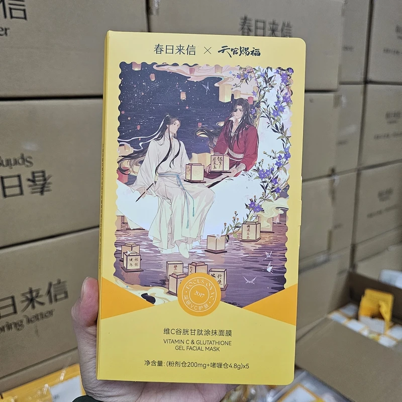 春日来信维C谷胱甘肽涂抹面膜*5粒（天官赐福）【直播专享】