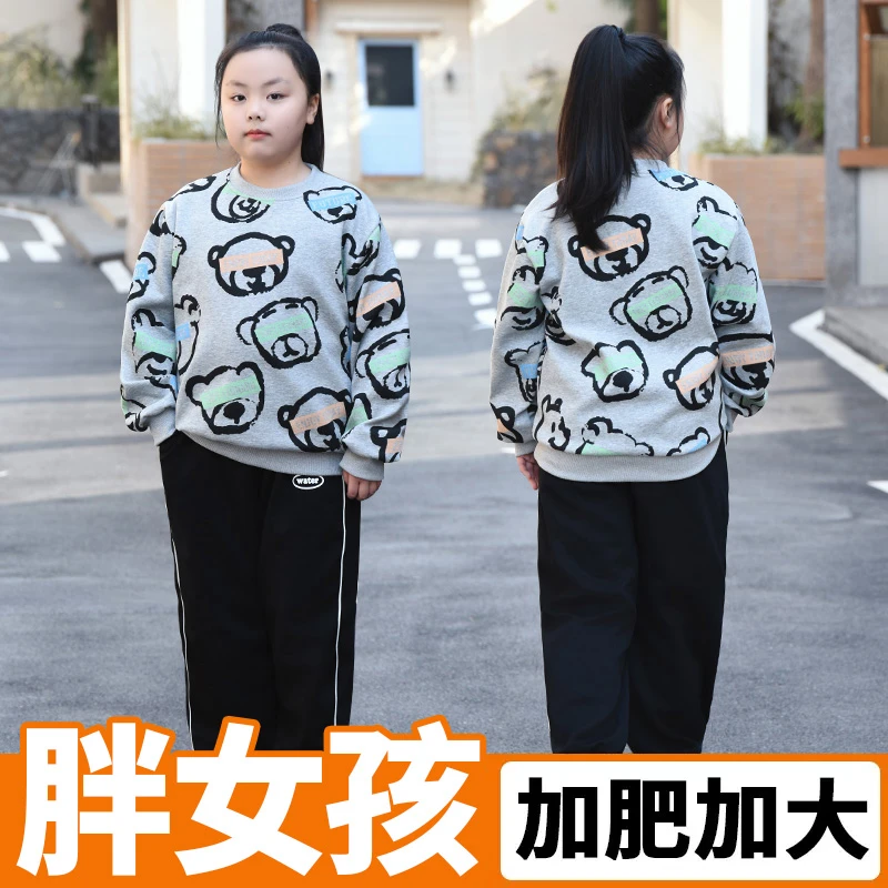 新款胖女孩卫衣套装2025中大女童加肥大码春秋装洋气长袖两件套棉