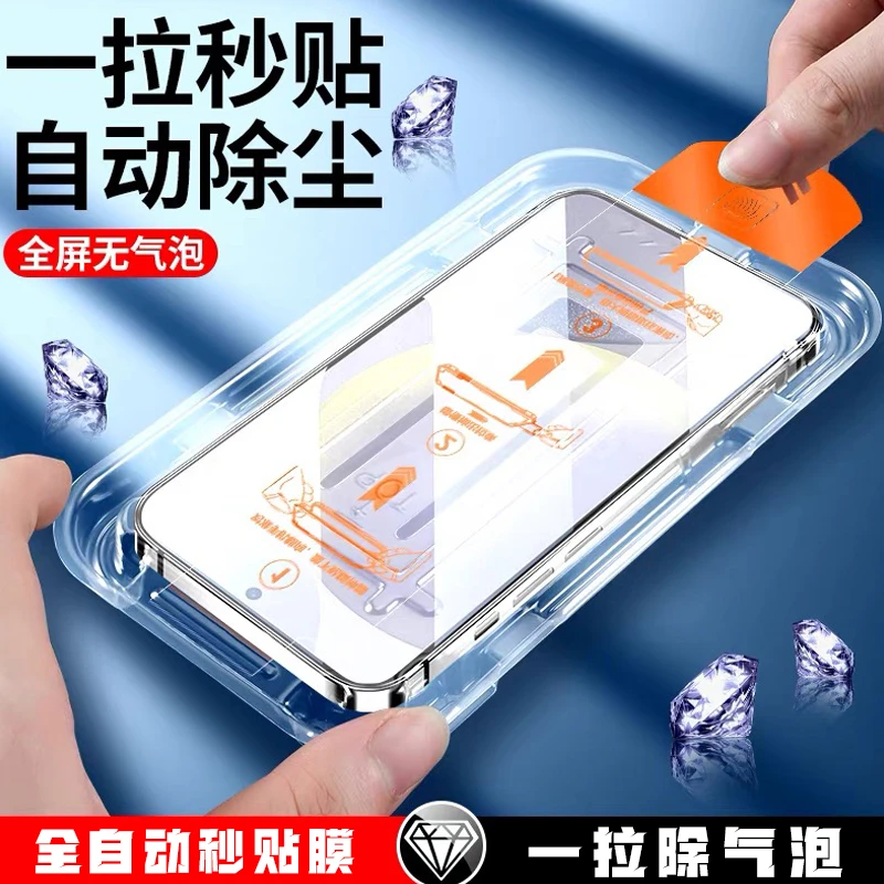 【三片装】适用苹果17air钢化膜iPhone16plus全屏15/13防窥12秒贴14