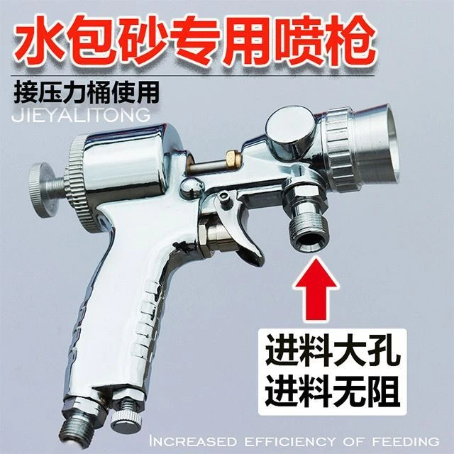 新疆西藏包邮水包砂专用喷枪新款气缸式水泡水多彩压力桶喷漆枪外