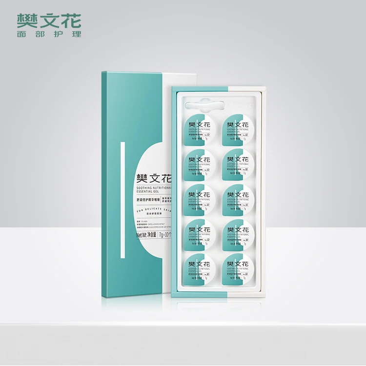 樊文花10号舒缓倍护精华啫喱水疗