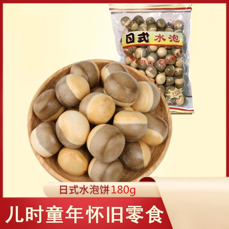 日式水泡饼180g早餐泡牛奶麦香休闲怀旧童年零食潮汕特产网红饼干