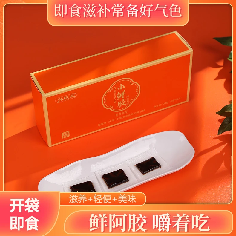 即食鲜阿胶120g鲜制胶阿胶凝糕膏阿胶块网红零食糕小阿胶