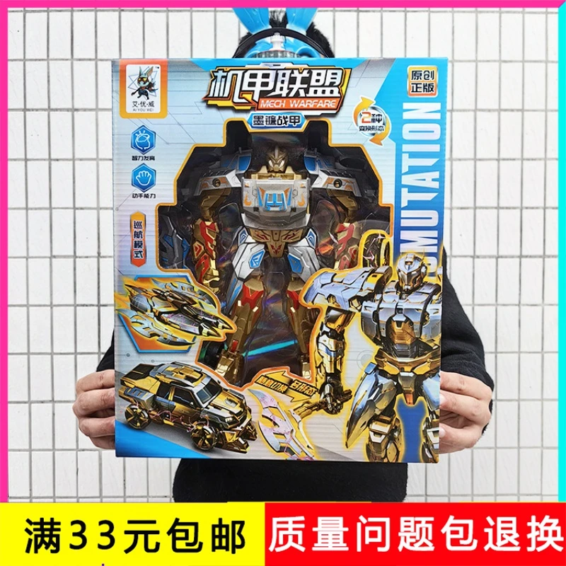变形机甲玩具车模型汽车机器人酷变模型儿童男孩兴趣班礼品货源