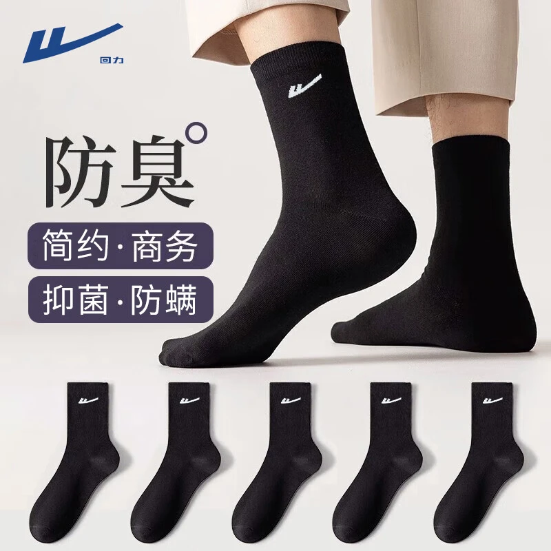 Warrior/回力袜子透气吸汗防臭抑菌除螨商务休闲百搭中高筒长筒袜