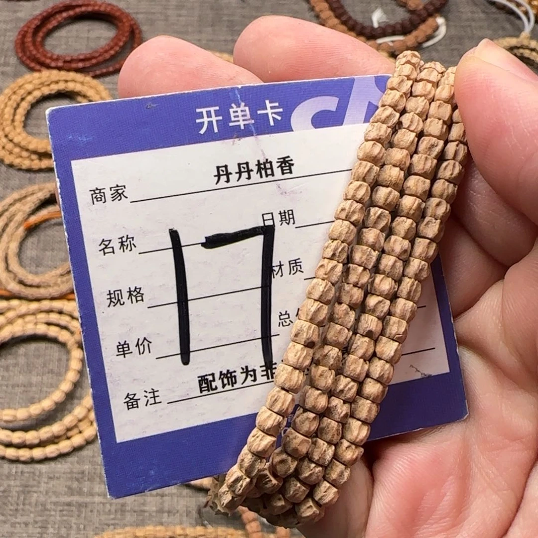 柏香籽/百香籽吊坠恸*