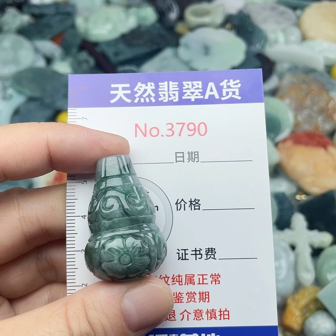 翡翠未镶嵌挂件3790