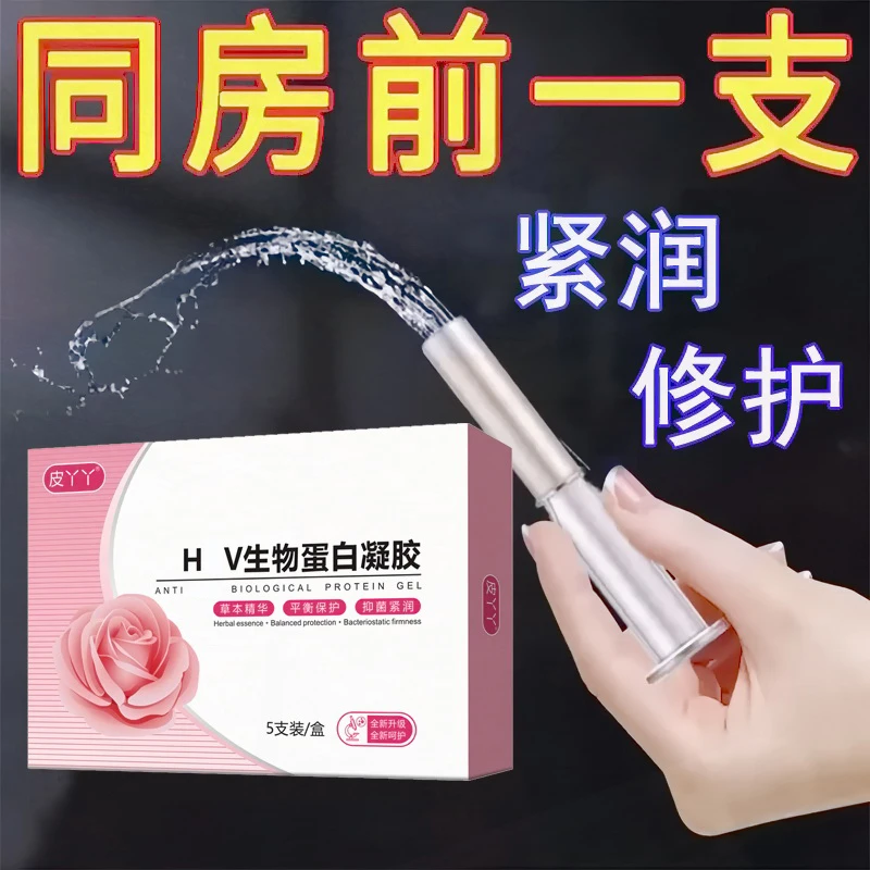 【支持试用】女性私护产品抑菌凝胶小花园植萃草本护理补水用品