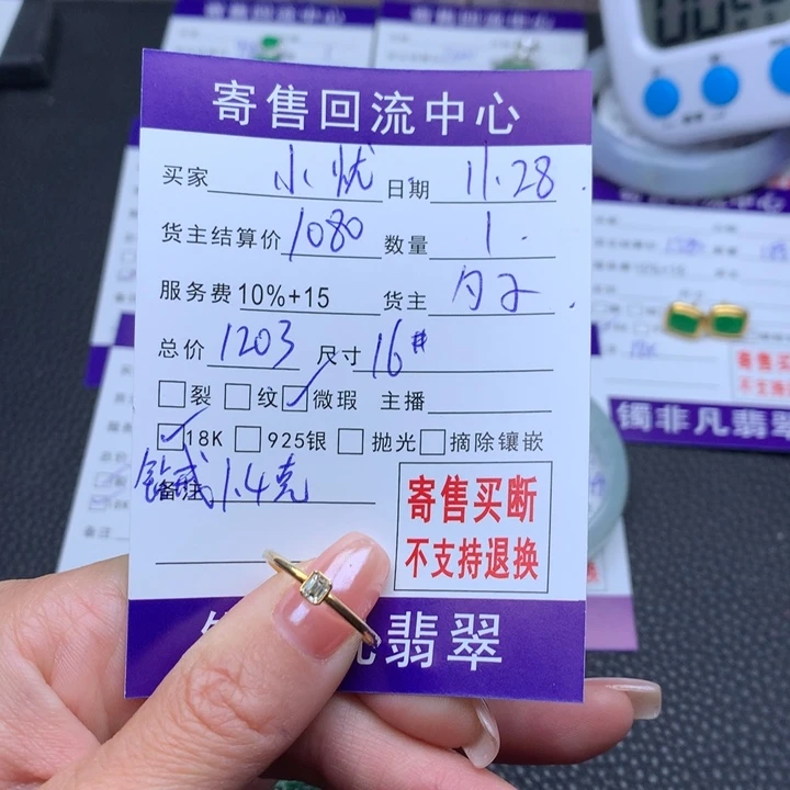 18K金镶嵌戒托钻石小*