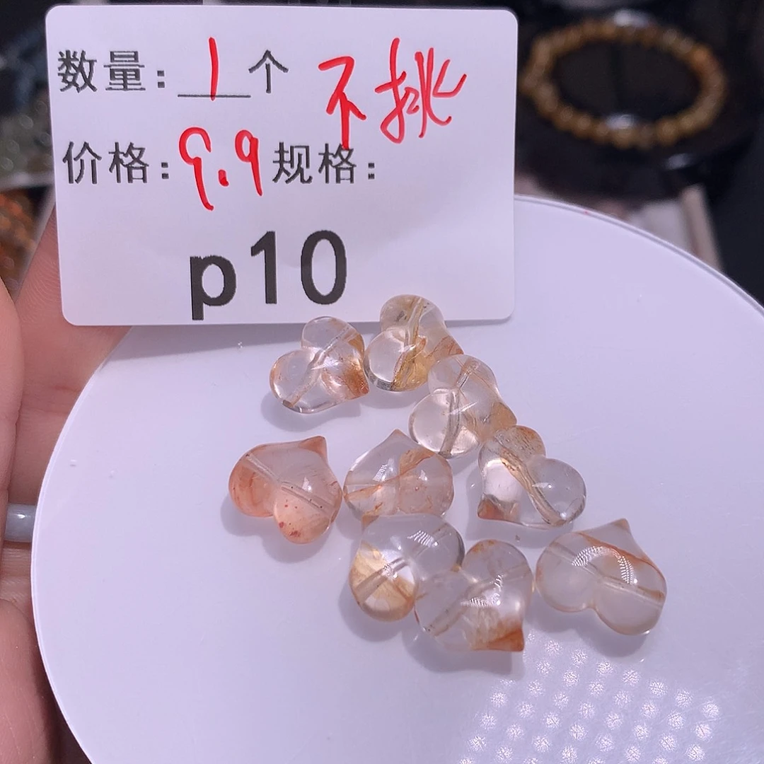 水晶胶花爱心未镶嵌多样化发货9.9