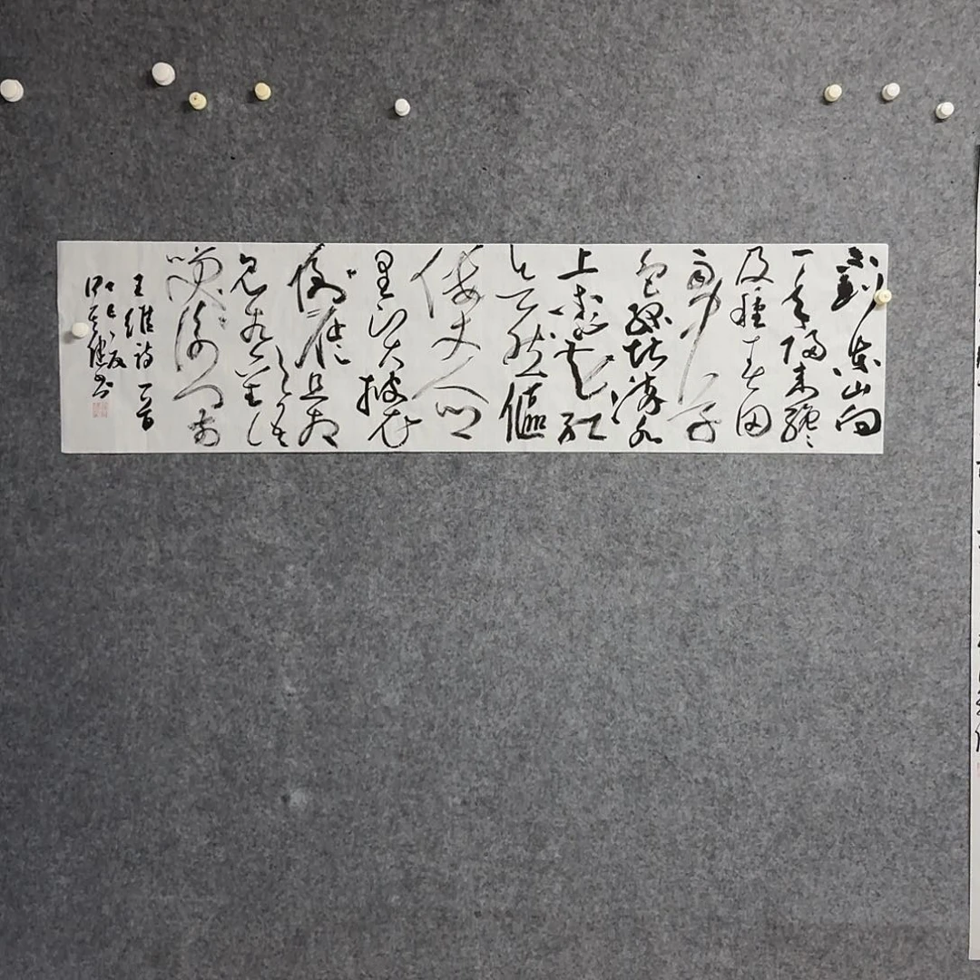 书法中书何其健138×34