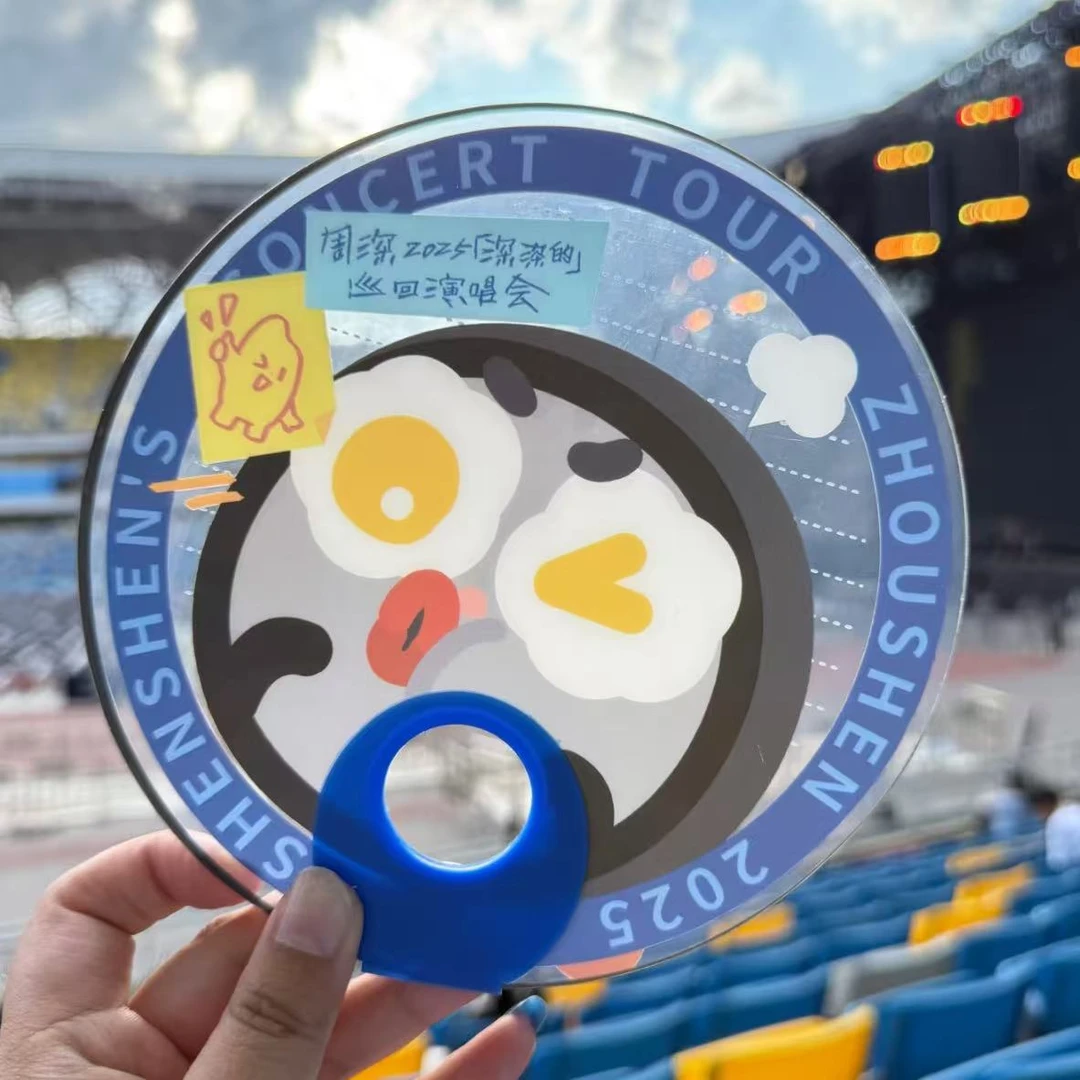 周深应援周边2025深深的巡回演唱会手持扇可折叠扇子西安伴手礼