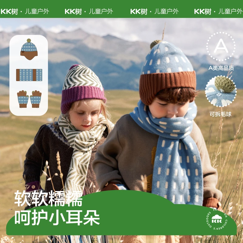 KK树儿童软糯糯护耳帽翻盖三件套男童女童秋冬针织户外A类抗静电
