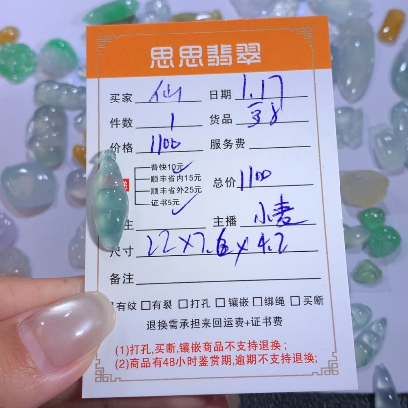 【闪购商品】翡翠颈饰未镶嵌仙**拉