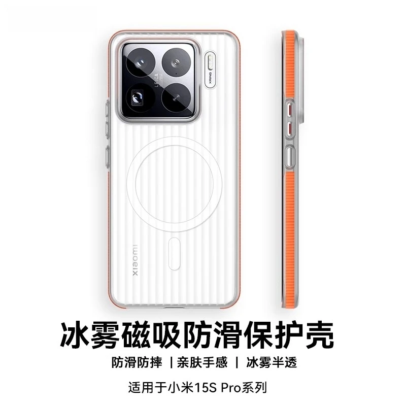 适用小米15Spro手机壳新款超薄磁吸防摔小米15ultra防滑保护套Pro