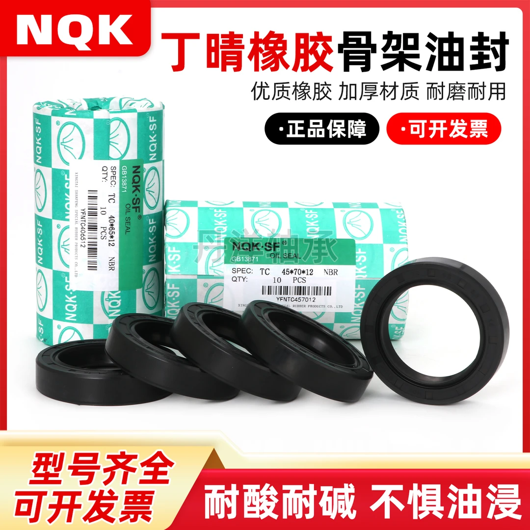 骨架油封7x20x78x20x79x20x510x20x412x20x413x20x414x20x5