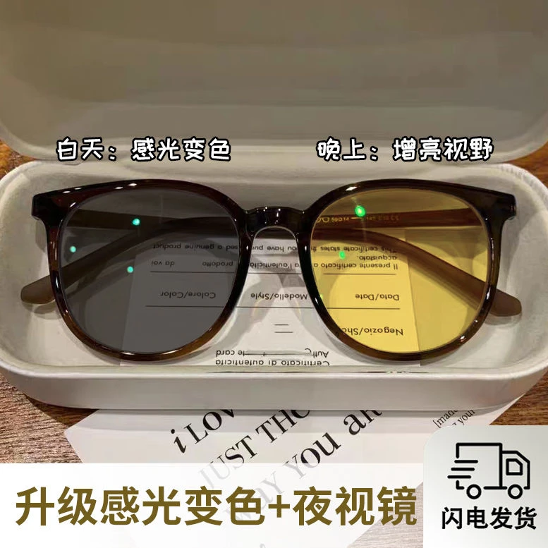 素颜超轻感光变色太阳镜防紫外线夜间驾驶夜视镜防远光眩光圆框架