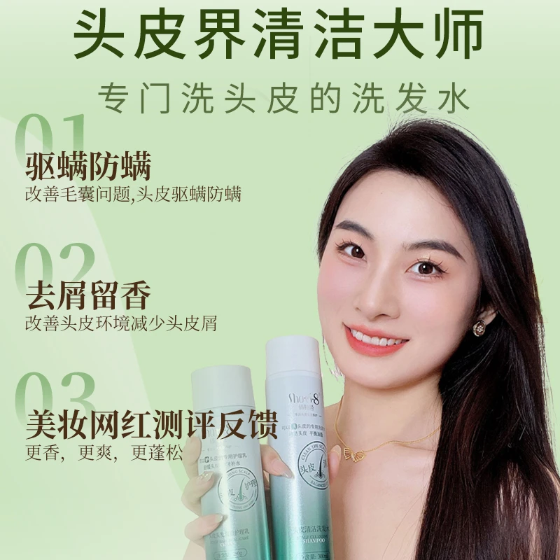 【休特芭头皮护理】专研头皮洗发水护理乳清洁头皮疏通毛囊头油头屑