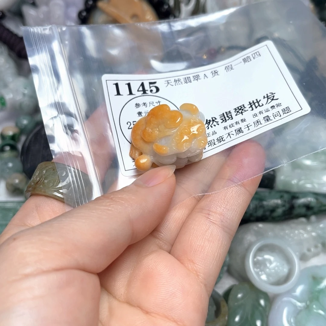 翡翠吊坠(不含链)未镶嵌1145