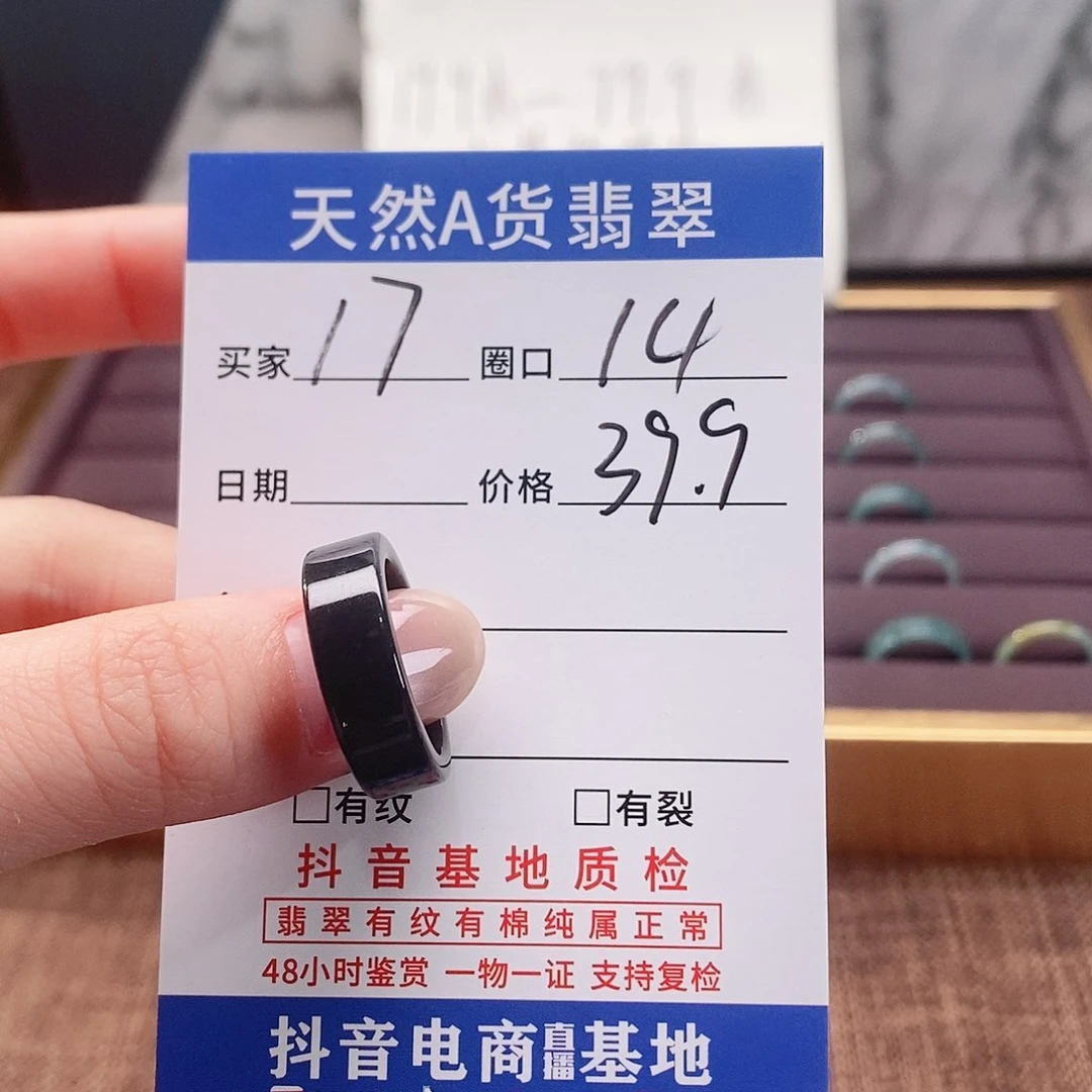 翡翠戒圈未镶嵌17