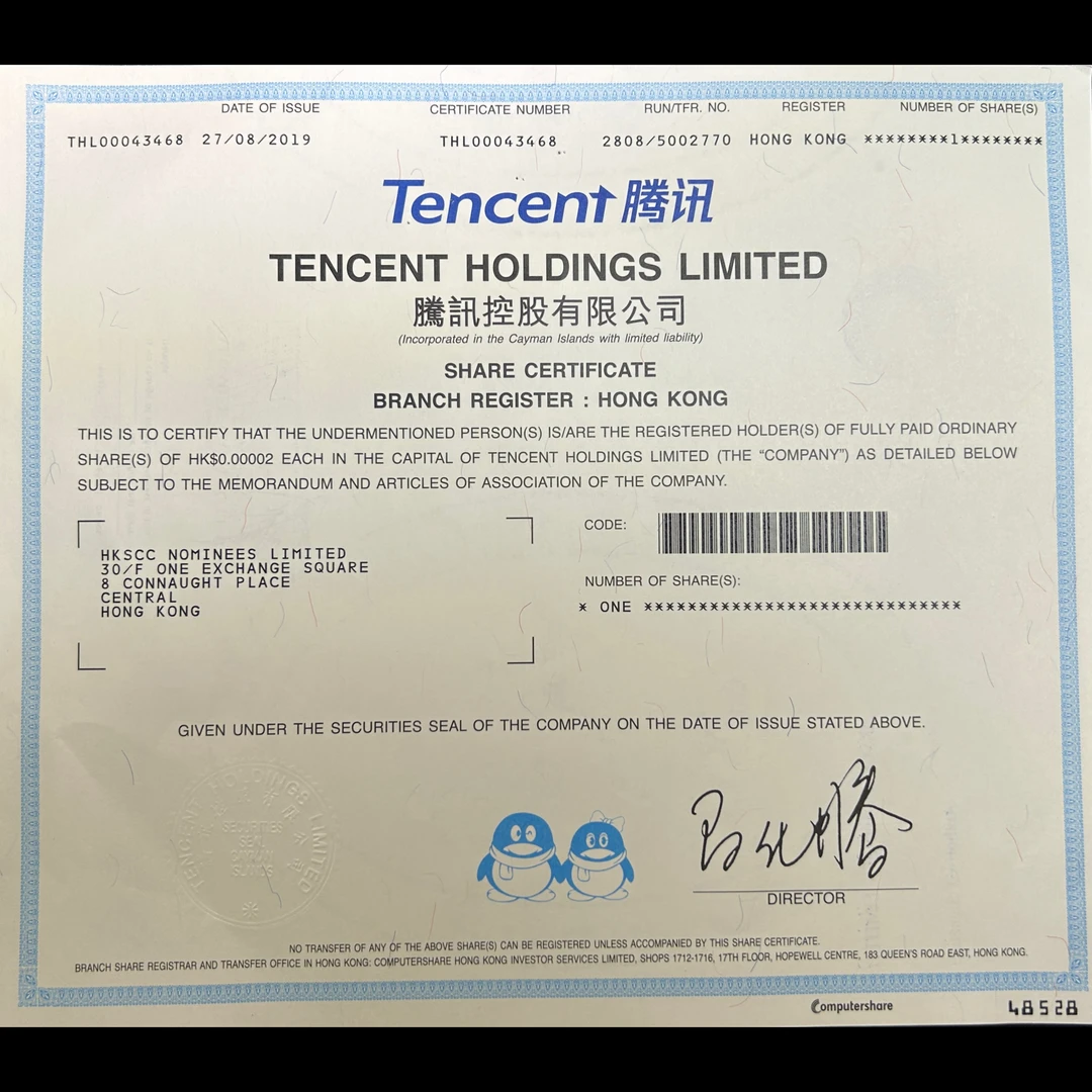 腾讯控股纸质股票收藏
