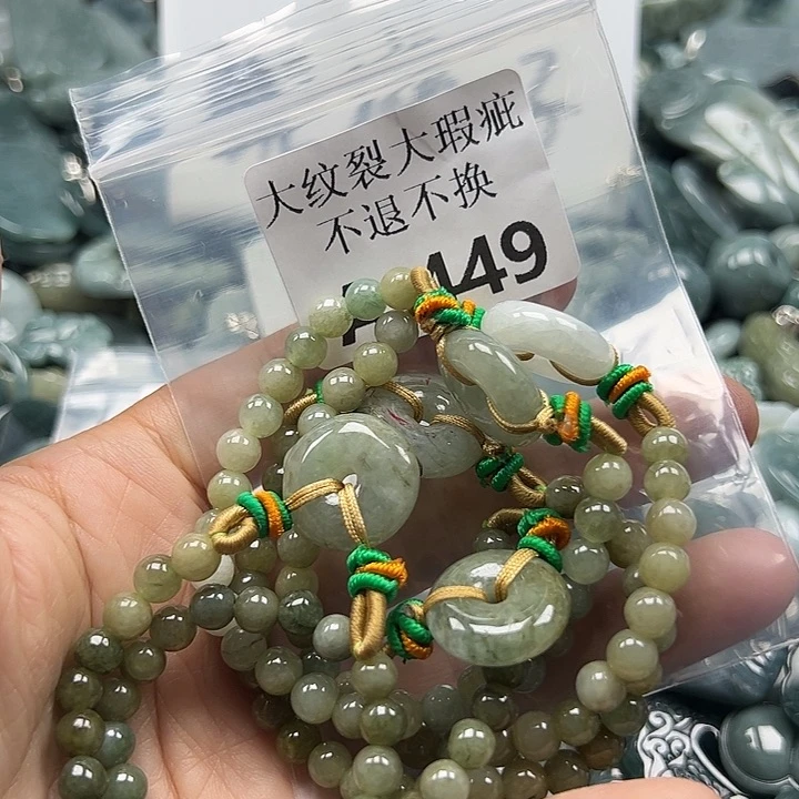 翡翠未镶嵌颈饰挂件