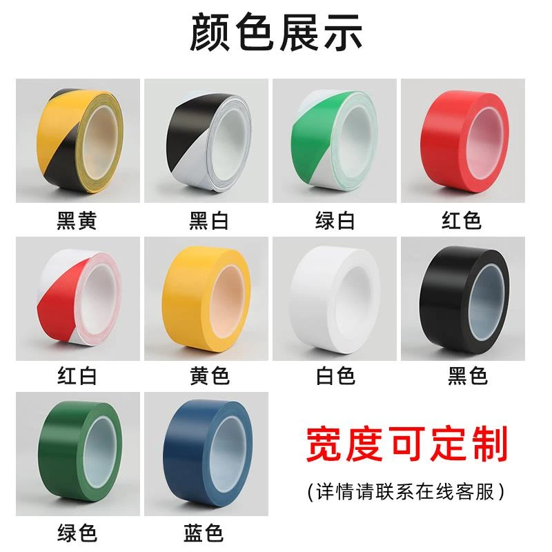 胶带红色车间仓库定位专用标识线消防栓灭火器放置点地贴纸33m长