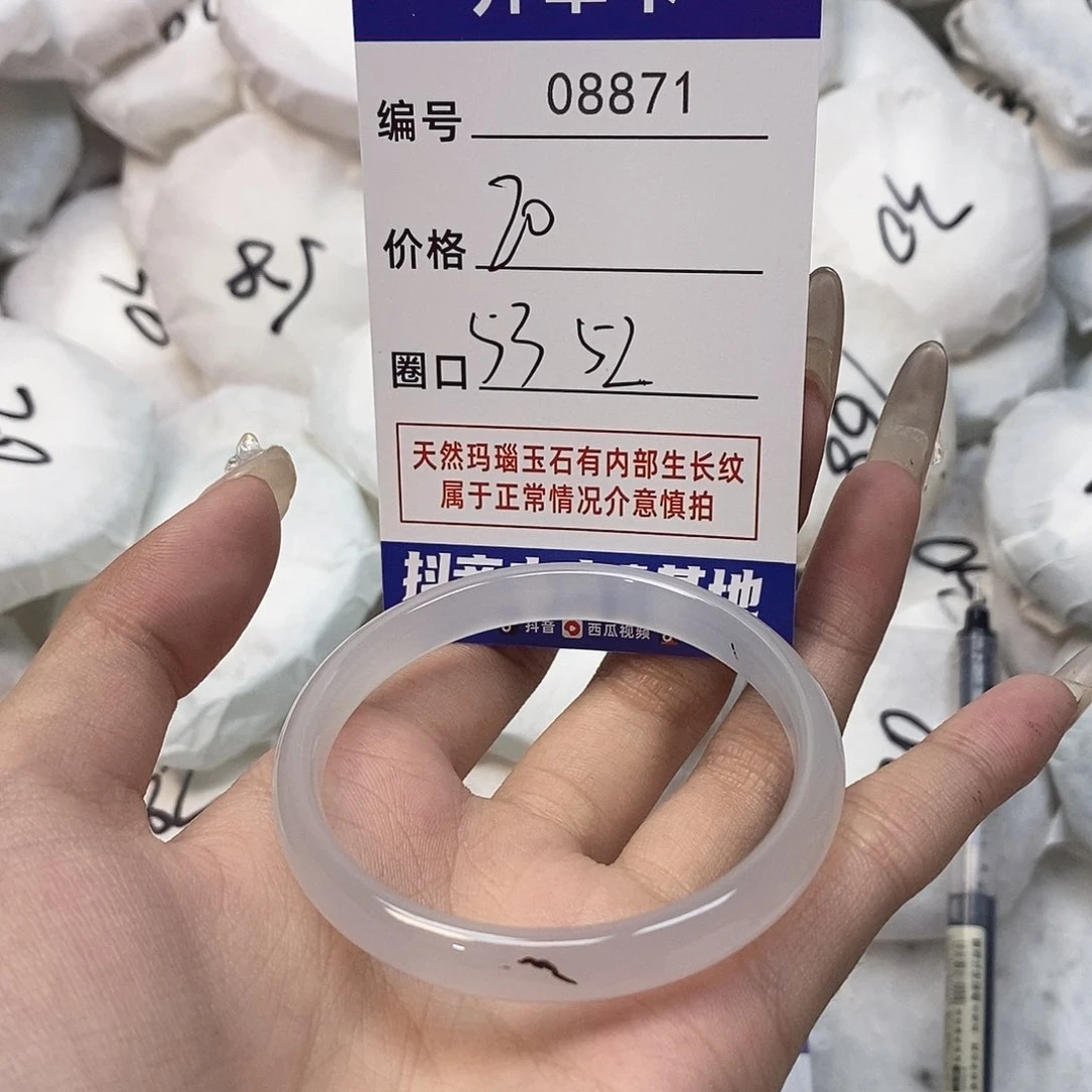 玛瑙/玉髓手镯未镶嵌871