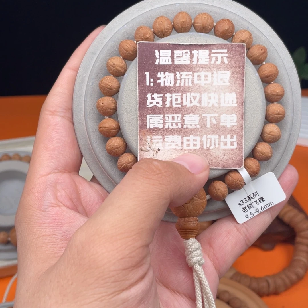 Z***3吊坠凤眼菩提01S33