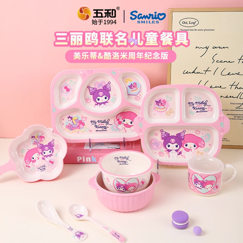 五和三丽鸥酷洛米美乐蒂宝宝分格餐盘耐摔餐具儿童碗配勺少女心