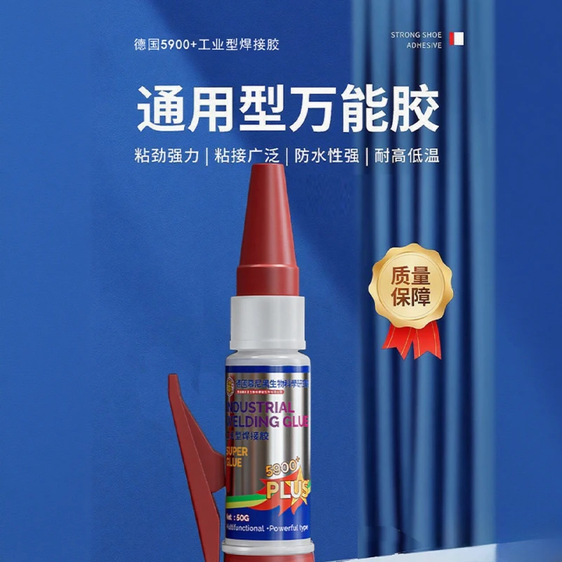 强力万能胶水粘鞋陶瓷木材金属玻璃塑料橡胶玉器油性焊接剂电焊胶