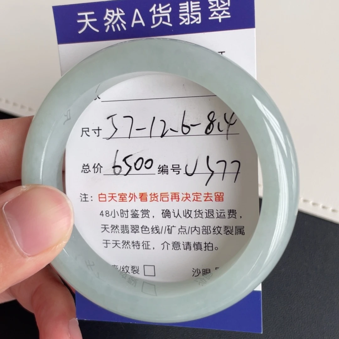 翡翠未镶嵌手镯翡翠