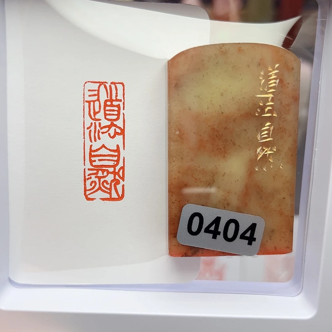 寿山石印石道法自然1×3