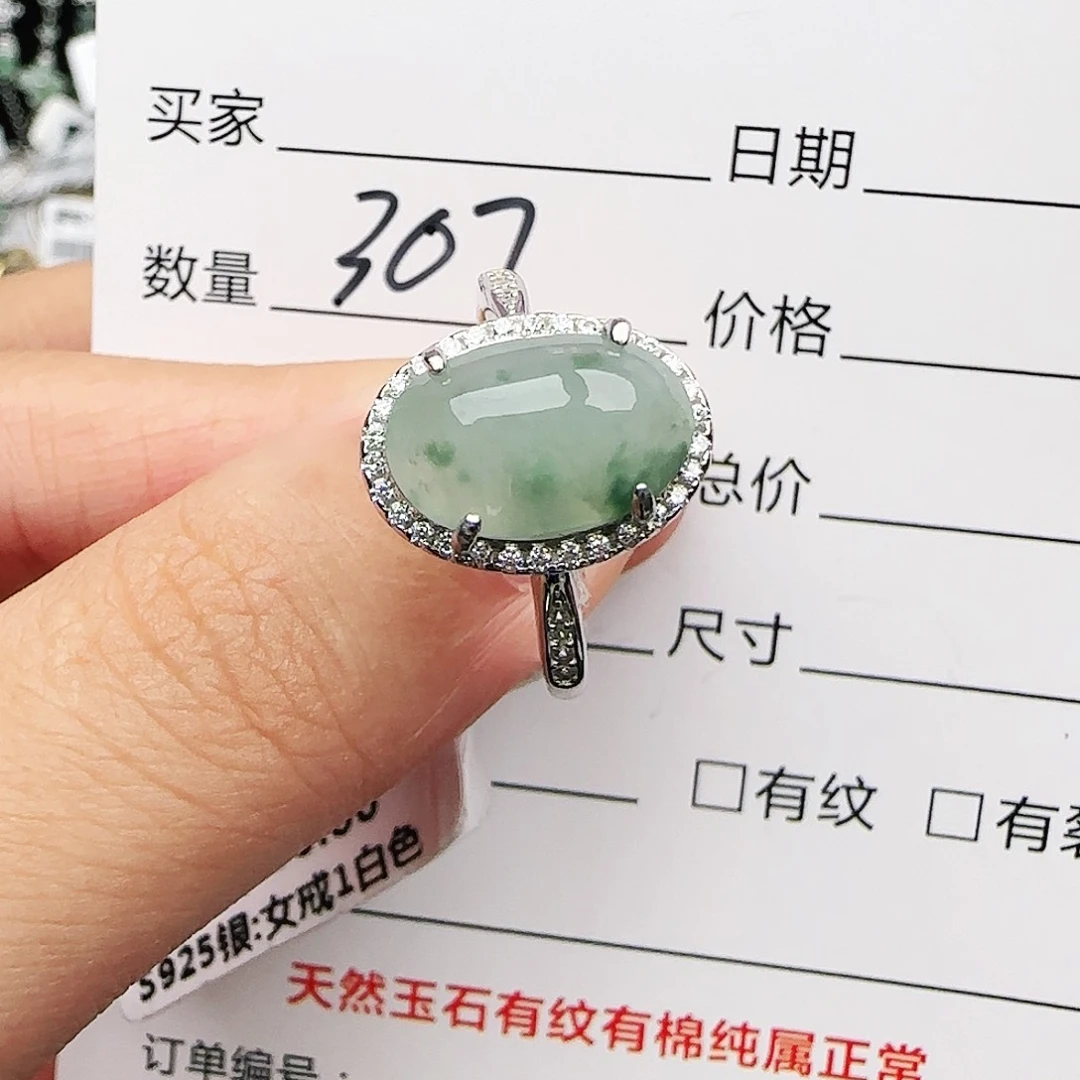 银S925镶嵌戒指翡翠戒指