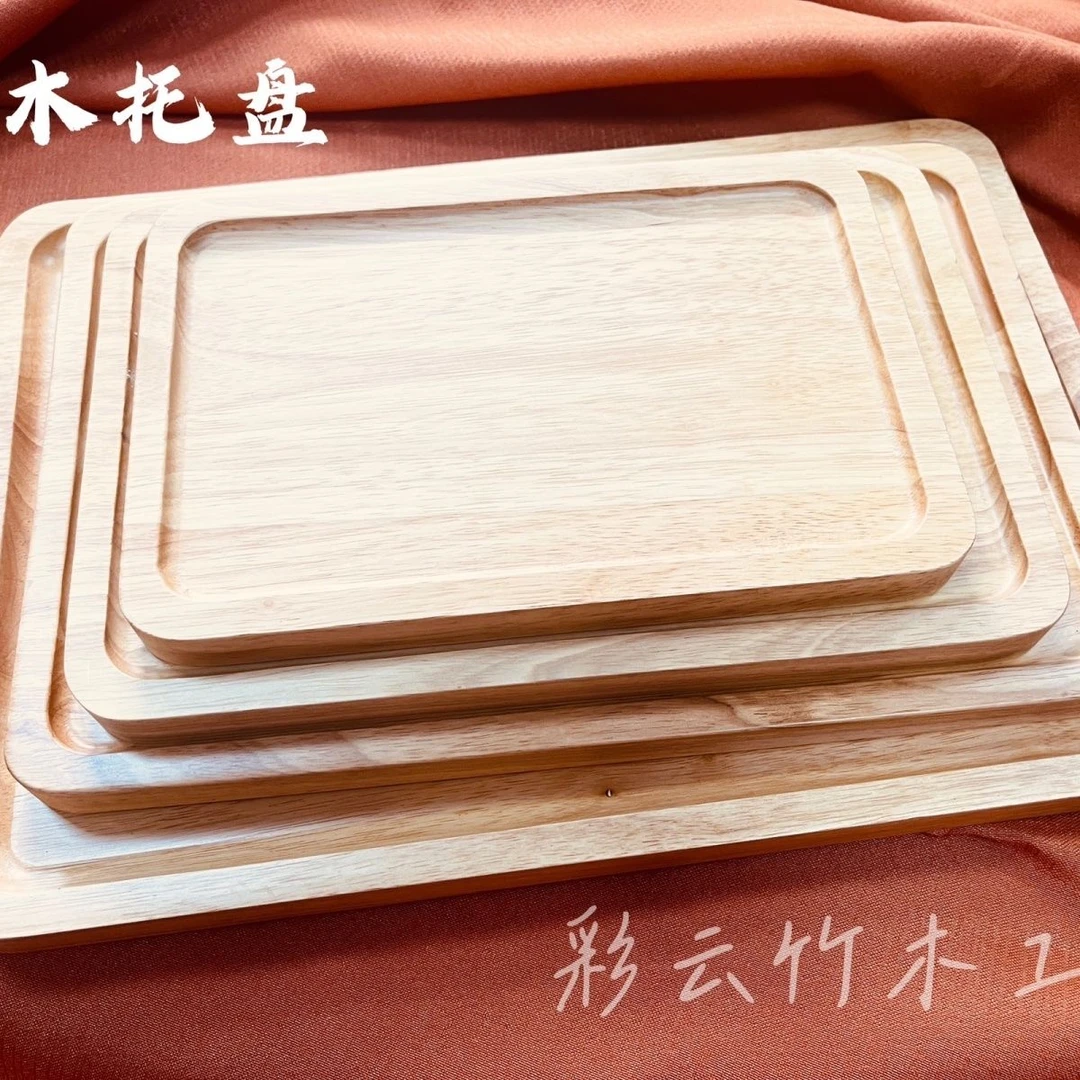 橡木实木托盘餐盘家用水果盘面包盘烧烤盘长木质托盘日式简约
