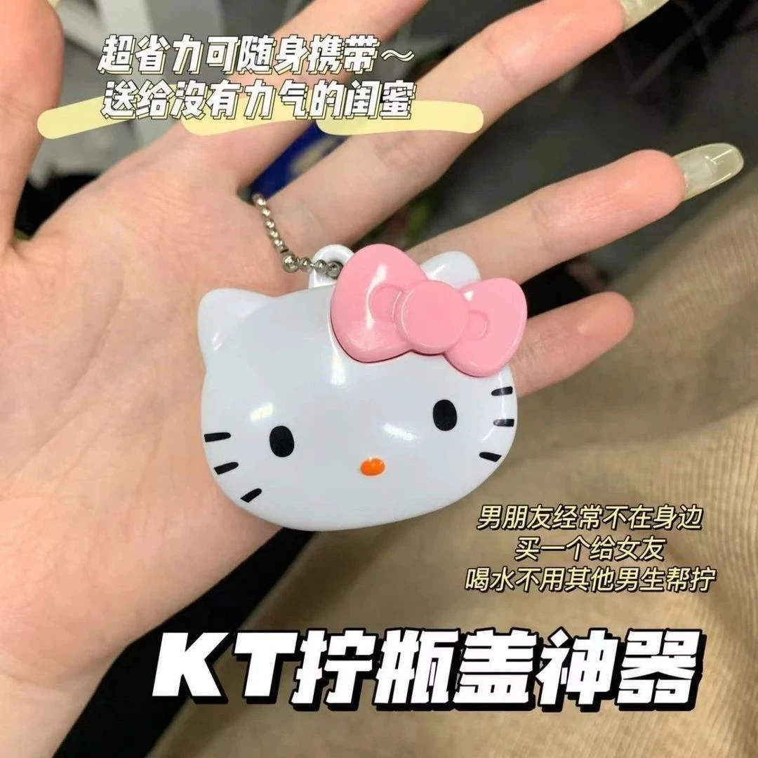 【喵喵】三丽鸥KT凯蒂猫矿泉水开瓶器拧盖器省力旋盖开瓶盖神器