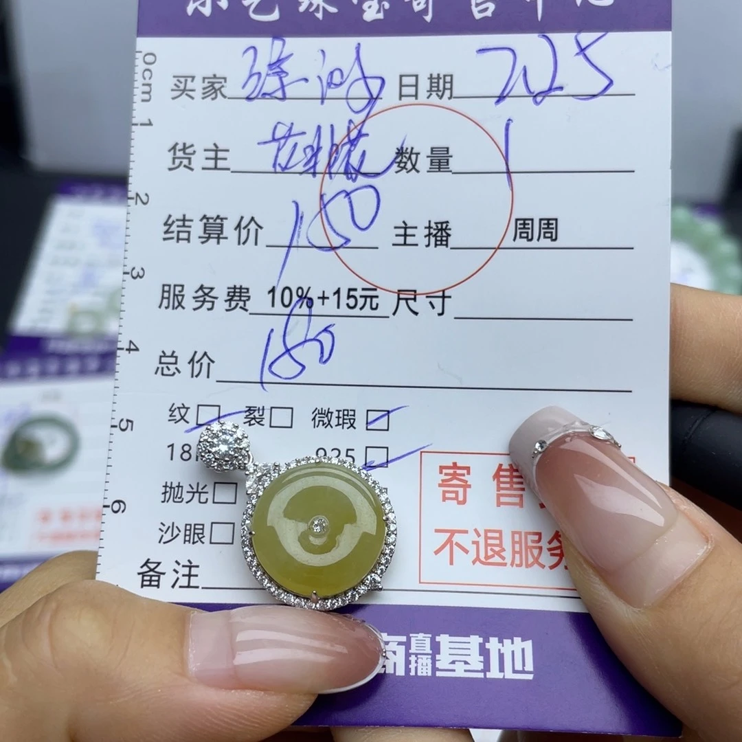 翡翠颈饰银S925镶嵌缥***影吊坠