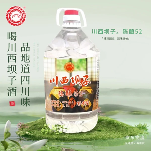 川西坝子陈酿52-正宗纯粮桶装酒52度浓香型52度2500