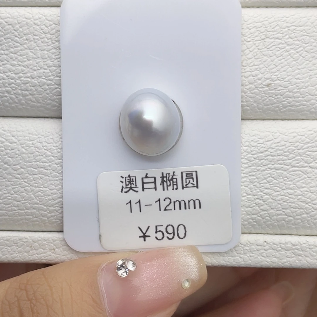 海水珍珠未镶嵌颈饰11-12mm澳白裸珠1颗