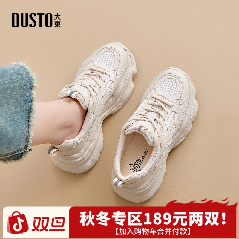 大东5.5CM厚底老爹鞋小个子增高2025秋冬网面休闲运动鞋002755