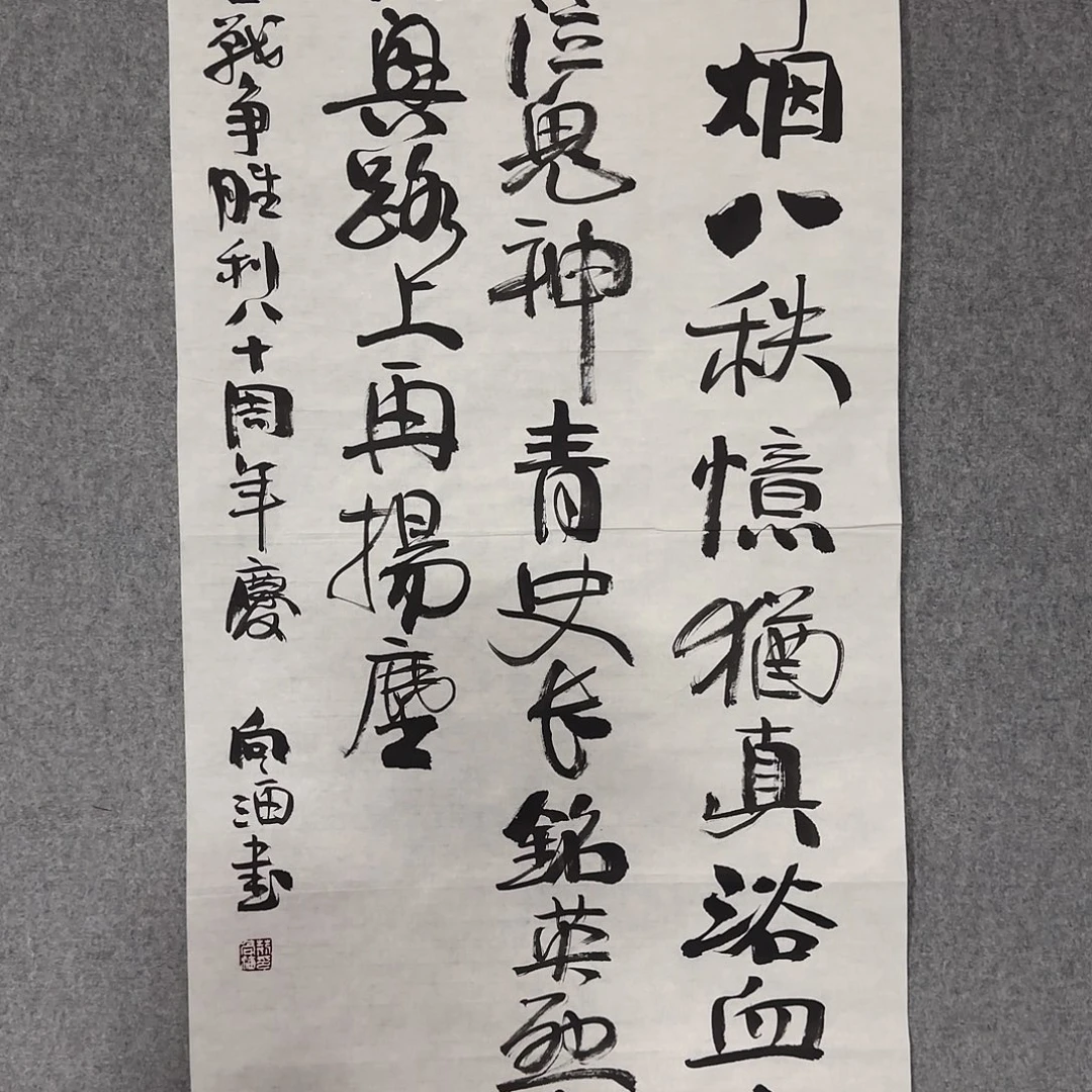 国画老师精品作品欣赏