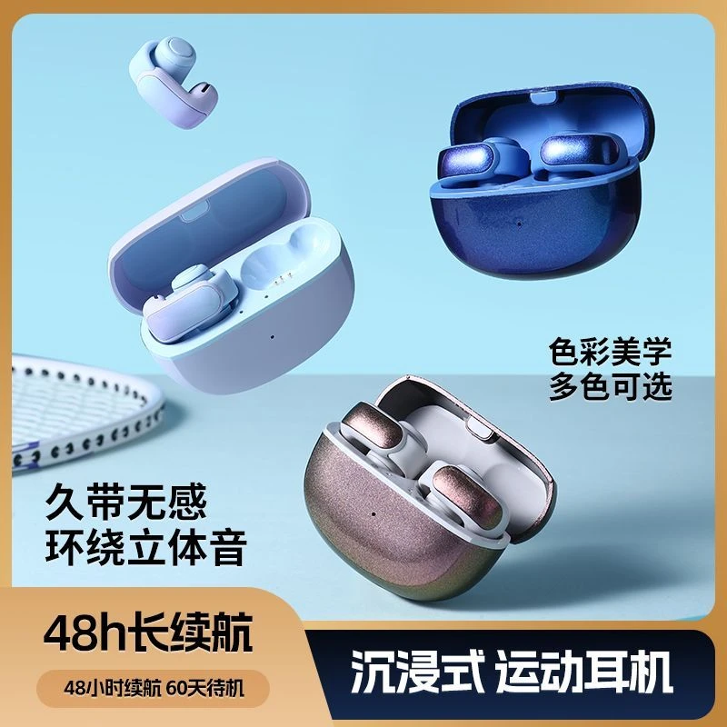 V12高音质无线蓝牙耳机耳夹式新款低延迟跑步运动长续航手机通用