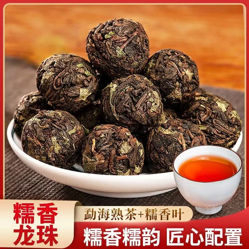 糯米茶叶正宗云南普洱熟茶新款茶叶普洱熟茶糯米香糯香普洱茶熟普