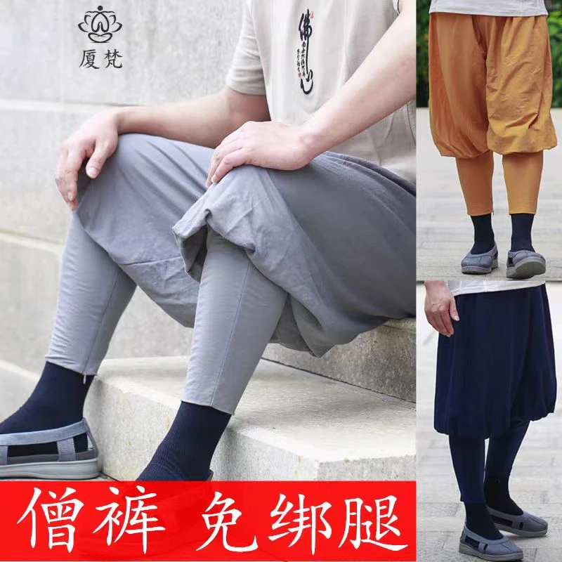 厦梵夏季僧裤免绑腿麻弹收口宽松裤大码薄款