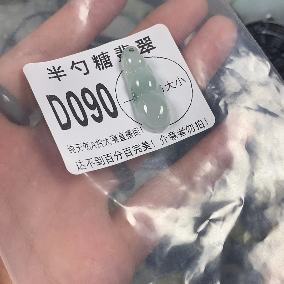 翡翠未镶嵌颈饰不含链