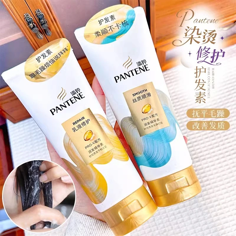 潘婷护发素改善毛躁干枯分叉受损控油蓬松乳液修护润发乳水润滋养