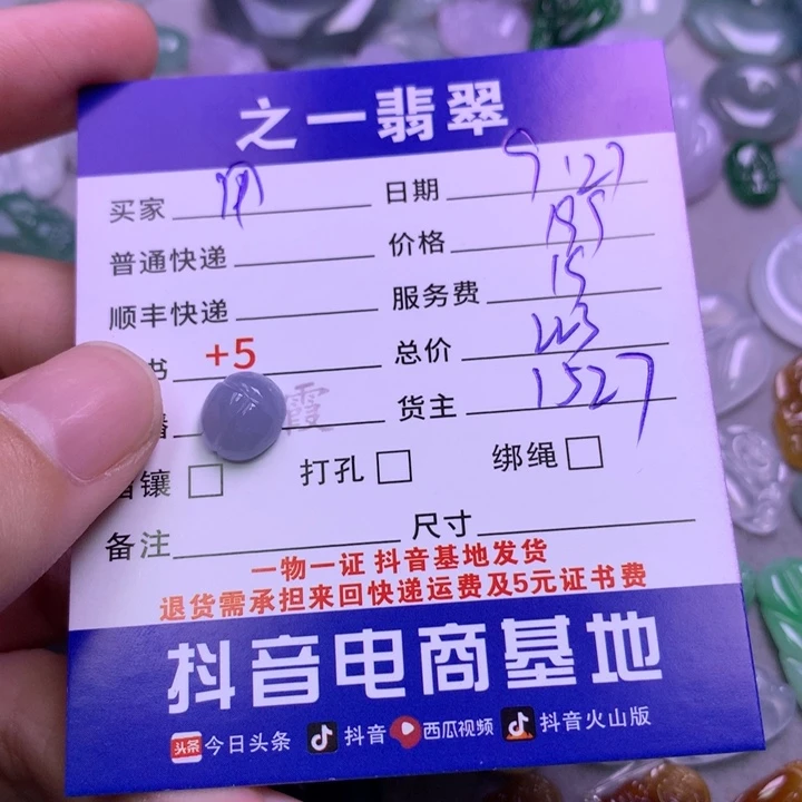颈饰未镶嵌翡翠用***6